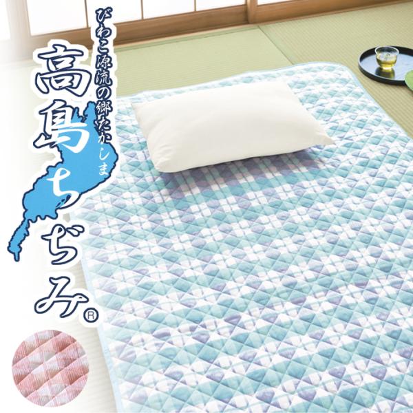 涼感加工 高島ちぢみ 敷パッド シングル S 【送料無料】 シーツ 敷き しき パッドシーツ 綿 涼感 夏 洗える 寝具 布団 日本製 約100×205cm
