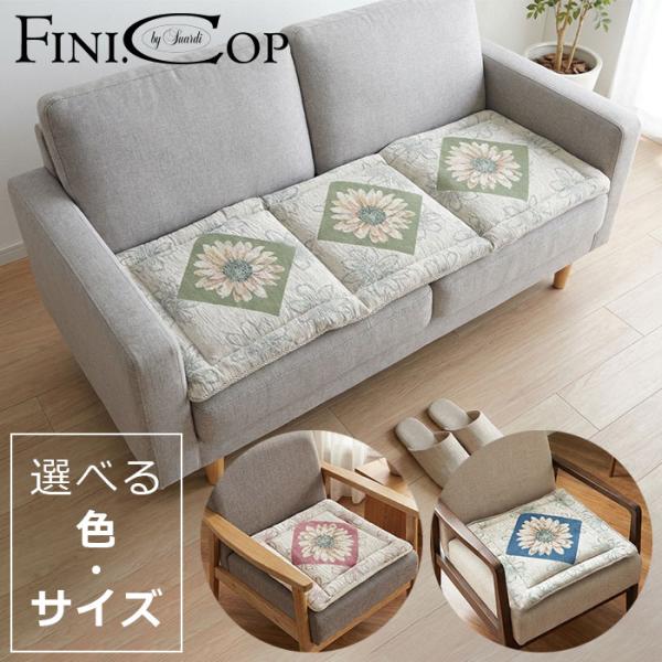 イタリア製 ロングシートクッション マルゲリータ / シートクッション チェアパッド ソファー ベンチ 座布団 椅子 花柄 四角 長方形 角型 洗濯可 ジャガード織