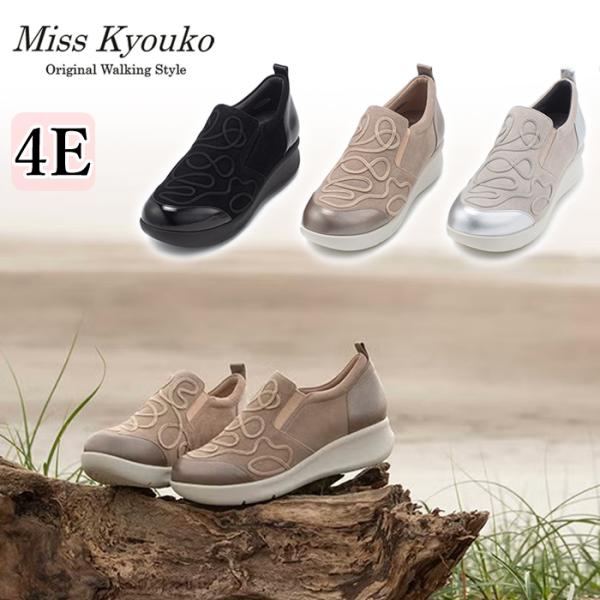 ミスキョウコ 4E フローライン刺繍スリッポン 108827【送料無料】スリッポン スニーカー 幅広 両サイドゴム 厚底 クッション 足に優しい 日本製 Miss Kyouko
