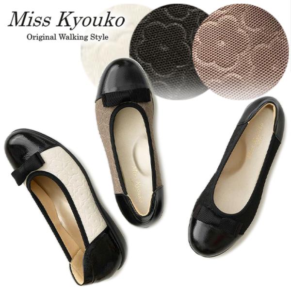 M.&KYOKO ミスキョウコ 4E 撥水リボンバレエシューズRE 109608 M.&KYOKO ミスキョウコ 4E 撥水リボンバレエシューズRE 109608