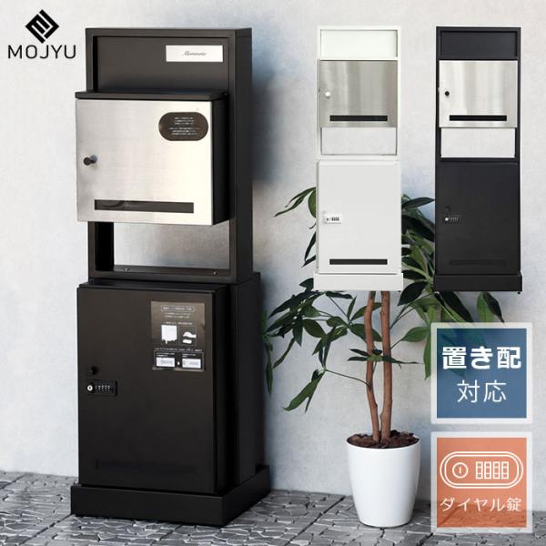 門柱型宅配ボックス付ポスト Franca フランカ / ポスト スタンドポスト 郵便ポスト 郵便受け 宅配BOX 置き配 モジュ MOJYU PBX-174 PBX-175