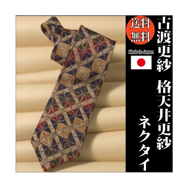 笹蔓手金更紗　数寄屋袋　京都　鈴木時代裂研究所　謹製　新品未使用品 古渡更紗 笹蔓手金更紗 ネクタイ 【送料無料】 メンズ