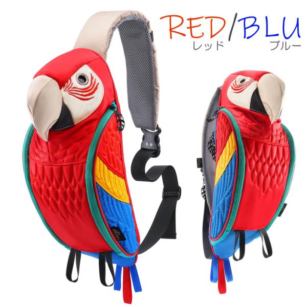 パロットスリングバッグ PR-129 / オウム ヨウム 大型 インコ | JChere