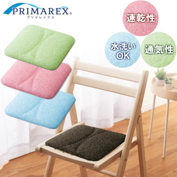 持ち運び 座布団の人気商品 通販 価格比較 価格 Com