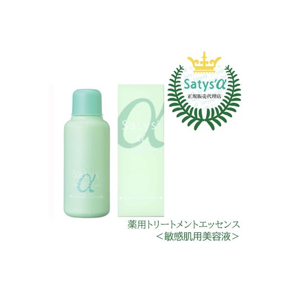 薬用トリートメントエッセンス 60ml【送料無料・特価】薬用美容液 敏感