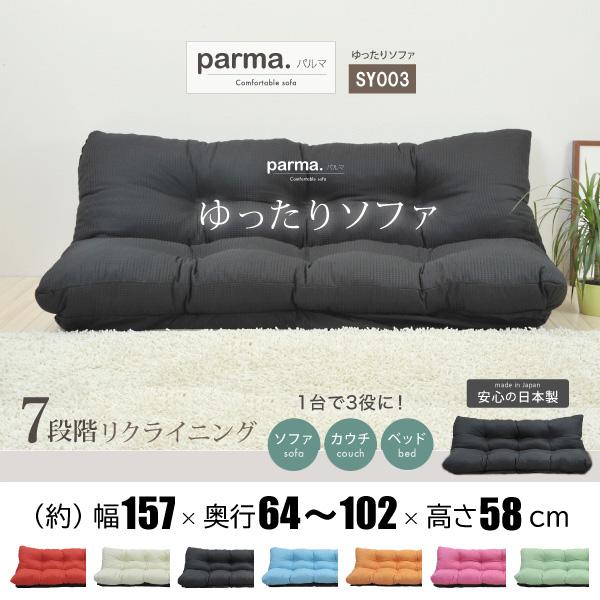 シンプルでスタンダードなゆったりソファ。思わずうたた寝したくなるフカフカの座り心地。本体生地はワッフル風の織り生地で、しかも撥水加工済み背もたれに7段階のリクライニング機能が付いていますので、自分好みのくつろぎスタイルを作ることが出来ます■...