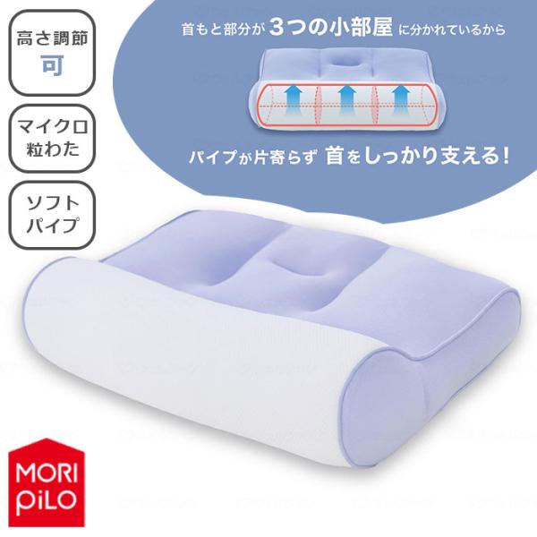 モリシタ 整骨院長監修 スマホ首を考えたまくら ソフトタイプ / 枕 まくら ピロー クッション ストレートネック スマホ首 MORIPiLO 179403