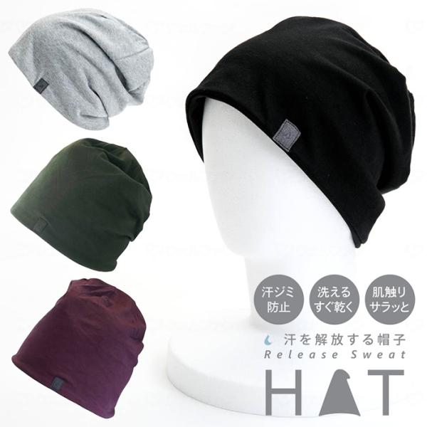 リリース スウェット HAT / 帽子 綿混 UVカット 紫外線 夏 洗える 速乾 汗ジミ防止 リリーススウェットハット フリーサイズ 8901 徳武産業 201467 welfan
