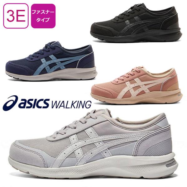 アシックス ウェルネスウォーカー ハダシウォーカー 1292A066 / 3E レディース 靴 軽量 ファスナー asics アシックス商事 252547【返品・サイズ交換不可】