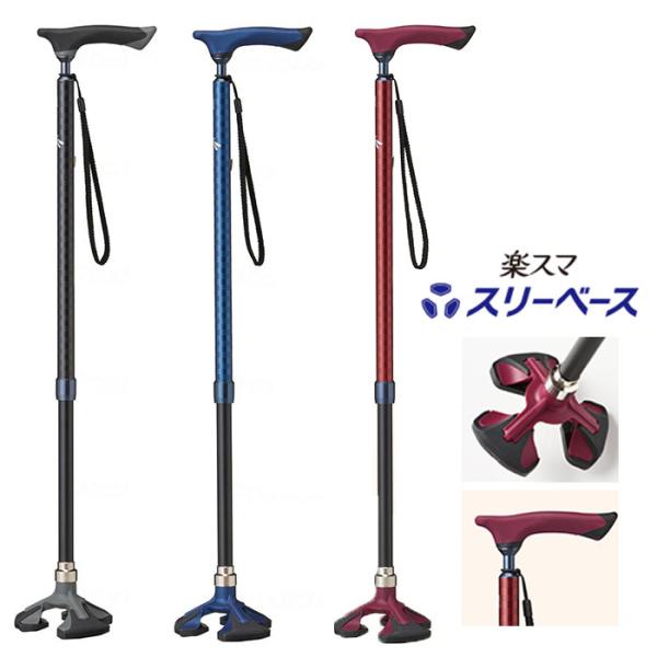 愛杖 楽スマ スリーベース / 多点杖 杖 つえ ステッキ 軽量 軽い スリムネック ストラップ付 男女兼用 シニア 介護 ケイ・ホスピア 日本製 391166