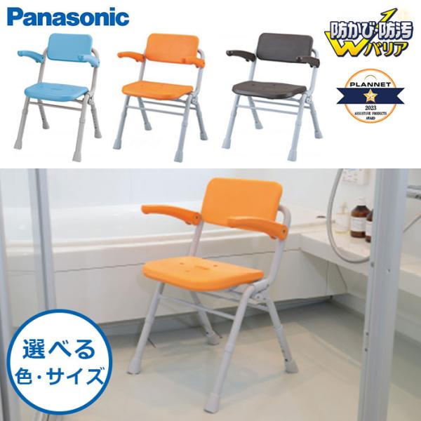 シャワーチェア Air ユクリア Air 【選べる色とサイズ】 背もたれ ひじかけ コンパクト ミドル ワイド 介護 入浴 風呂 椅子 おりたたみ 軽量 軽い 防かび 防汚