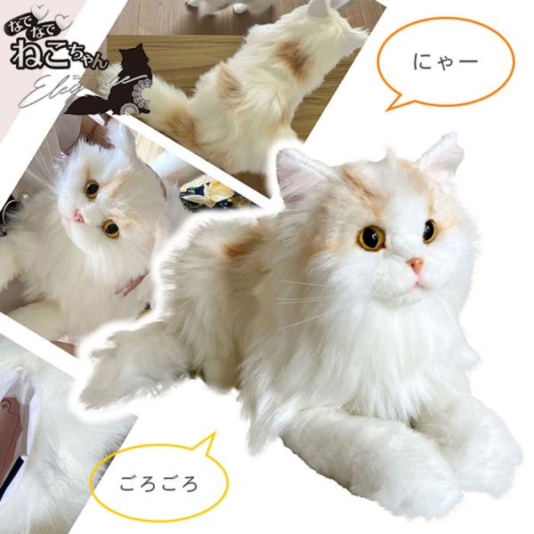 ペットのように 鳴いて応えてくれる なでなでねこちゃんＥＸ 短毛タイプ箱崩れ汚れ なでなでねこちゃんEX（2023.4発売） | TRENDMASTER