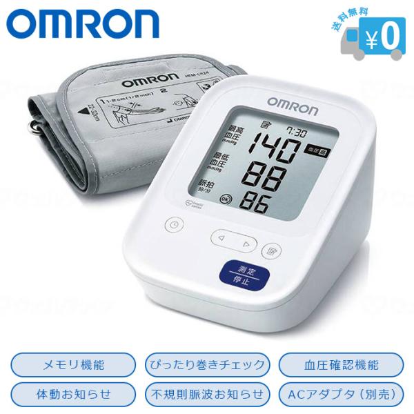 オムロン 上腕式血圧計 HCR-7107 / 血圧計 上腕式 腕 家庭用 軽量 軽い コンパクト 簡単 見やすい シンプル オムロンヘルスケア welfan826741 送料無料