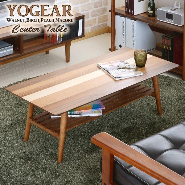 YOGEAR センターテーブル＜YOCT-100＞ YOGEARセンターテーブル W1000×D475×H355mm 【送料無料】 木製 ウッド