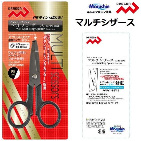 マルシン ドラゴン マルチシザース : KTS SHOP - 通販 - Yahoo