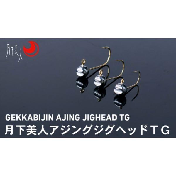 他サイト： ダイワ0731 2834月下美人アジングジグヘッド ＴＧ 　１.５ｇ /１２・１.５ｇ /１０・１.５ｇ /８の商品画像