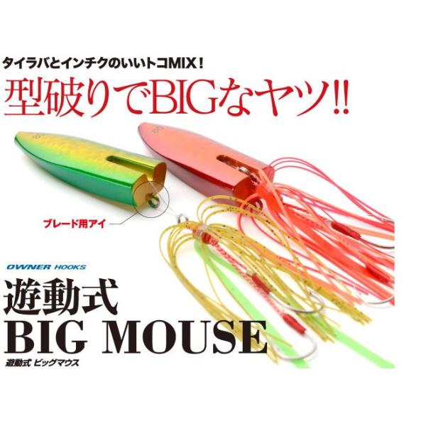ダミキジャパン ビッグマウス 80g : KTS SHOP - 通販 - Yahoo!ショッピング