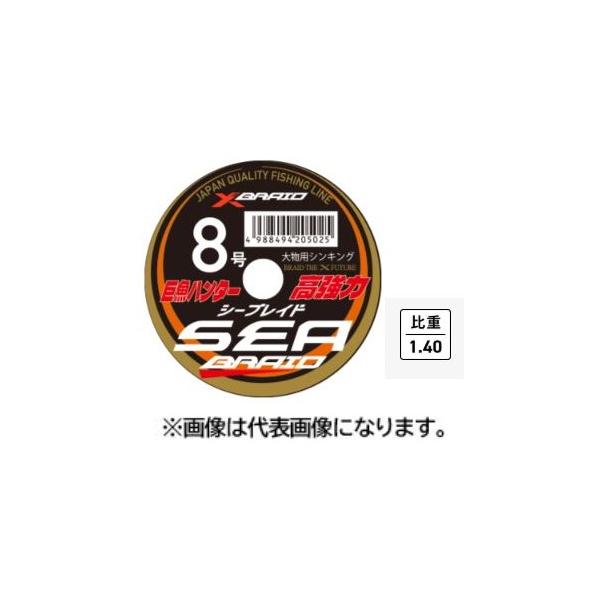 XBRAID (YGK よつあみ) SEA BRAID(シーブレイド) 50m連結 ※50m単位で