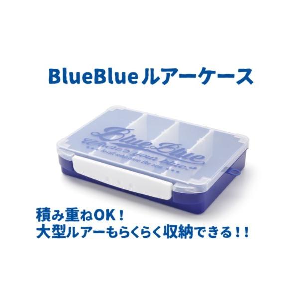Blue Blue（ブルーブルー）ルアーケース ロゴタイプ（通常タイプ