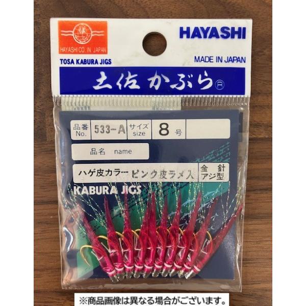 HAYASHI (林釣漁具製作所） 533−Aハゲ皮カラーピンク皮ラメ入金針アジ