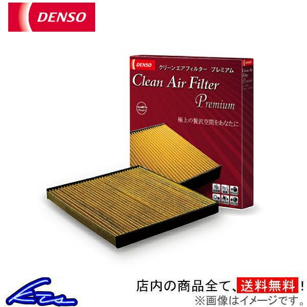 ランドクルーザー 300系 エアコンフィルター デンソー クリーンエアフィルタープレミアム 014535-3900 DCP1015 DENSO 花粉 PM2.5 脱臭