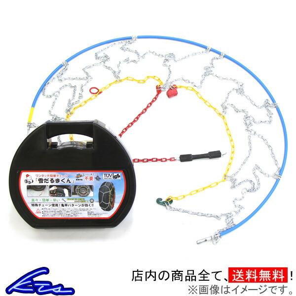 KTS タイヤチェーン ハイエース用 245/60R14 205/65R16 215/65R15 205/70R15 185/75R16 195/75R15 205/75R14 205/75R15 195/80R15