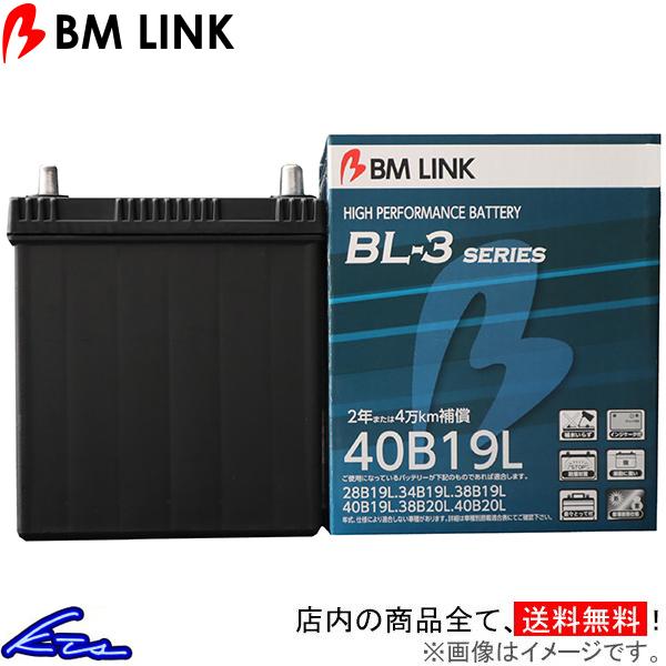 モビリオスパイク GK1 カーバッテリー BMリンク BL-3 スタンダードバッテリー 40B19L BM LINK BL3 MOBILIO Spike 車用バッテリー