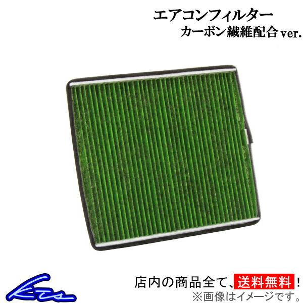 ヴェゼル RU1 RU2 エアコンフィルター カーボンタイプ 参考DENSO品番:DCC3008 花粉ブロック 消臭 脱臭 活性炭 VEZEL ベゼル