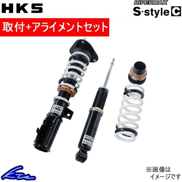 限定製作 Hks ハイパーマックスsスタイルc 車高調エルグランドtne52 An7 取付セットアライメント込hiper Max S Style C 車高調整キットサスペンションキット格安人気