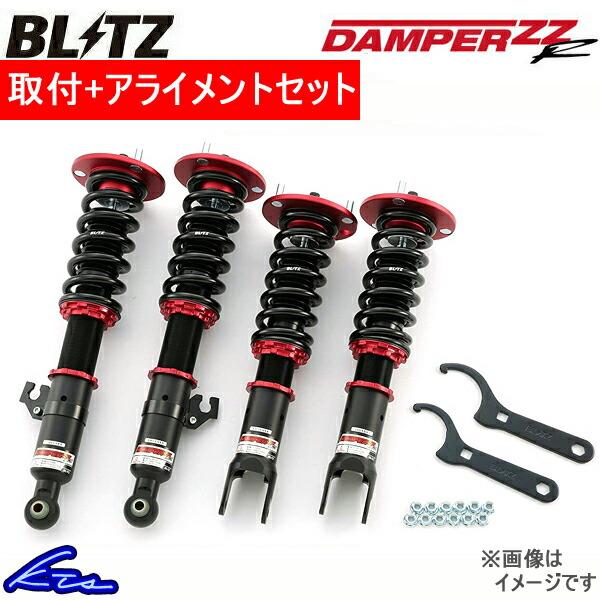 ブリッツ Zzr ダンパーzz R ローダウン 車高調 ステップワゴンスパーダ Rp3 取付セット アライメント込 アライメント込 Blitz Damper Zzr 車高調整キット ローダウン Qq E D 6 Ktsパーツショップ