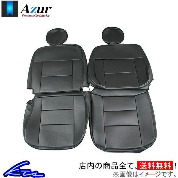 プロボックス NSP160V NCP160V NCP165V NHP160V シートカバー アズール フロントシートカバー AZ01R20 Azur ProBox