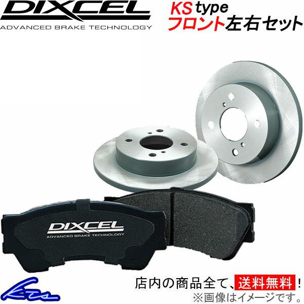 アトレー S700V S710V S700W ディクセル 軽セット(ブレーキパッド+ディスクローターセット)【81116-8021】 フロント左右