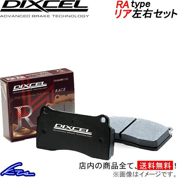 サーブ 9-3 FB284 ディクセル ブレーキパッド RAタイプ【355264】 リア左右セット DIXCEL