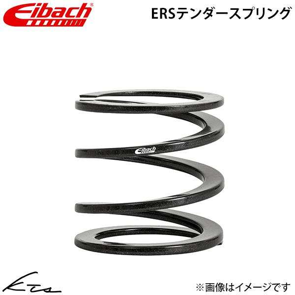 アイバッハ テンダースプリング ERS【ERS-0175-250-0200】 ID:63 77.5mm 3.57k 1本