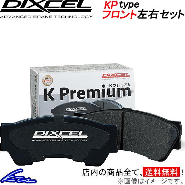 ライフ JC1 ブレーキパッド フロント左右セット ディクセル KPタイプ 331118 DIXCEL フロントのみ LIFE ブレーキパット