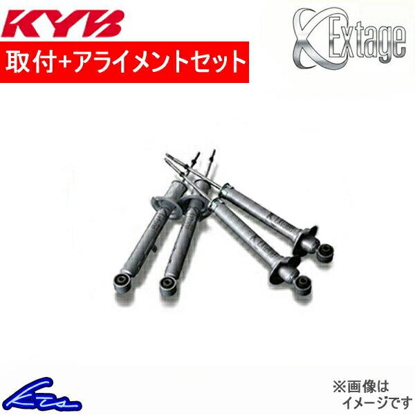カヤバ エクステージ ショック プリウス ZVW30【EST5405R/EST5405L+ESB2113×2】工賃セット アライメント込 KYB Extage