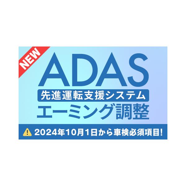 こちらの商品はメンテナンスメニューです。携帯用画面でご覧の方は、PC用画面で詳細をご確認下さい。