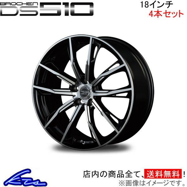 ブロッケン Ds510 4本セット Mid ホイール ジェイド ハイブリッド 自動車 18 7 0j 5 114 5 114 Inset48 Fr系 Brochen Mid アルミホイール 4枚 1台分 Maruka Wheel4 Qq E F2 I D50k Ktsパーツショップ