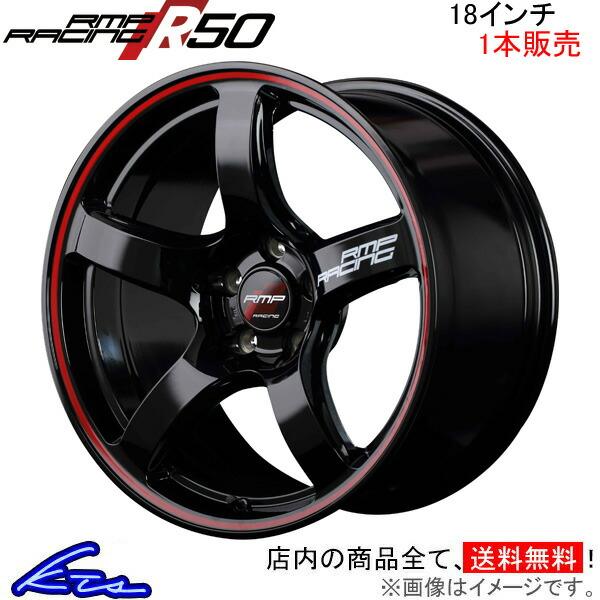 MID RMPレーシング R50 1本販売 ホイール キザシ【18×8J 5-114 INSET45】91系 RMP RACING アルミホイール 1枚 単品