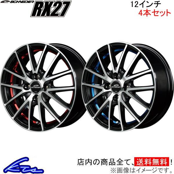 MID シュナイダー RX27 4本セット ホイール サンバーバン【12×4B 4-100 INSET42】TV1/TV2 SCHNEIDER RX-27 アルミホイール 4枚 1台分