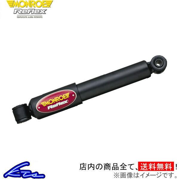 モンロー リフレックス 1台分 ショック ムルティプラ 186B6【E4937×2+E1258×2】MONROE REFLEX ショックアブソーバー サスペンシ