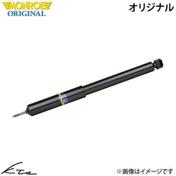 BMW 1シリーズ E87 ハッチバック UE16 UF16 UF18 UD20 UF20 モンロー オリジナル【G2232×2】 リア2本セット