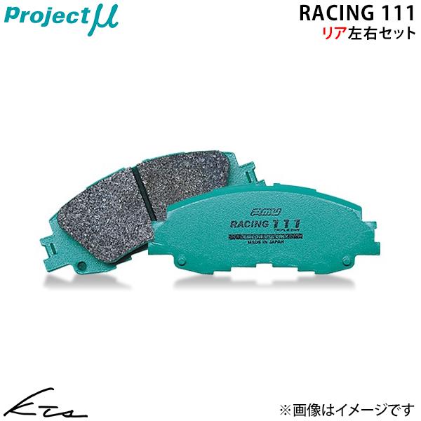 BMW 8シリーズ G14 カブリオレ 840d xDrive BC30 プロジェクトミュー レーシング111【Z428-R7】 ブレーキパッド リア左右セット