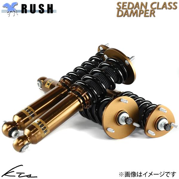 クラウン JZS151 JZS155 GS151 GS151H LS151 LS151H ラッシュ セダンクラス 車高調キット 1台分セット RUSH