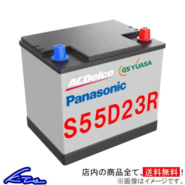 カムリ AVV50 カーバッテリー パナソニック GSユアサ ACデルコ リユースバッテリー S55D23R/H2 Panasonic GS YUASA ACDelco【中古】 CAMRY