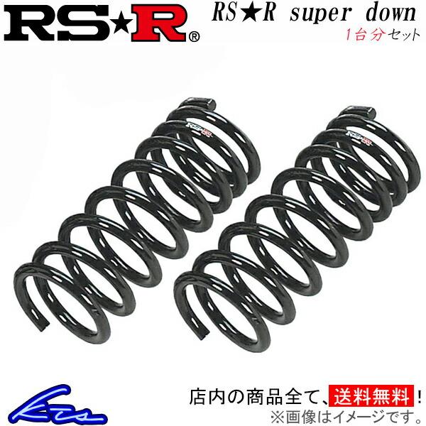 LC500 URZ100 ダウンサス 1台分 RSR RS-Rスーパーダウン T982S RS-R RS★R SUPER DOWN 一台分 ローダウン