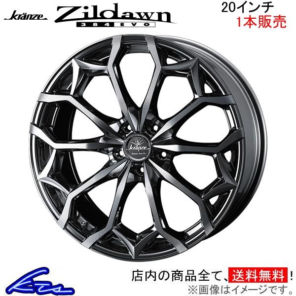 ウェッズ クレンツェ ジルドーン 384エボ 1本販売 ホイール アルファード 30系 0040084 weds ウエッズ Kranze Zildawn 384