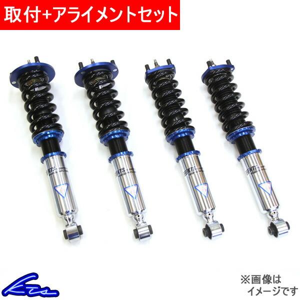 Kts Scダンパーシステムベータ 車高調 アリスト Jzs161 取付セット アライメント込 Sc Damper Systemb 車高調整キット サスペンションキット ローダウン Kts Parts Shop 通販 Paypayモール