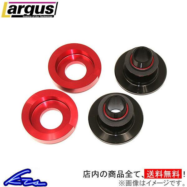 ラルグス 車高調整式直巻スプリングアダプター 1台分 フェアレディz Z33 Largus リア用 左右セット 65f 直巻きスプリング 車高調オプション Kts Parts Shop 通販 Paypayモール