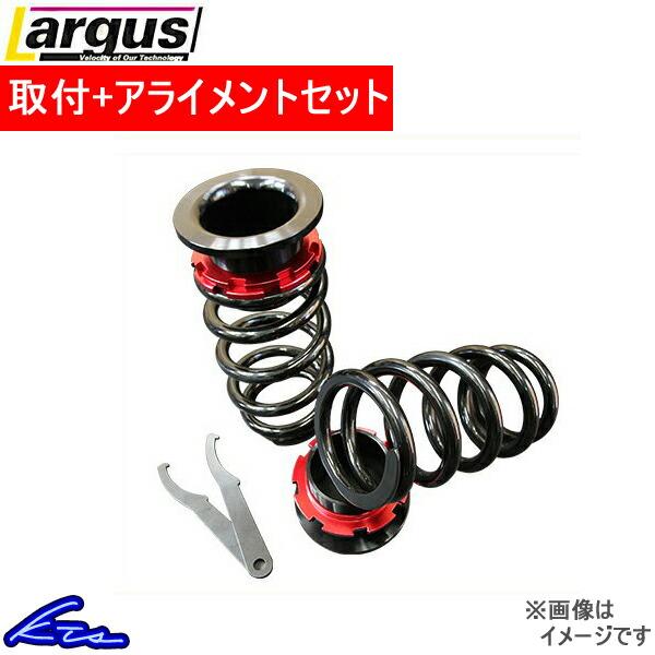 ラルグス リアアジャスターキット スタンダード 左右セット プリウスa Zvw41w Zvw40w 取付セット アライメント込 Largus リア車高調 リア用車高調 Kts Parts Shop 通販 Paypayモール